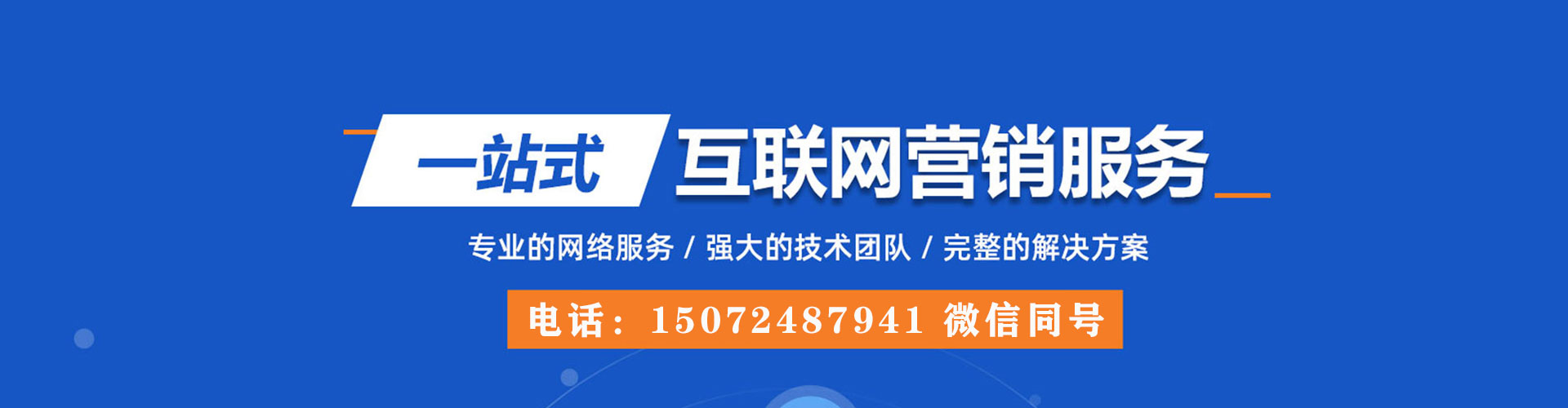 安国信息流竞价